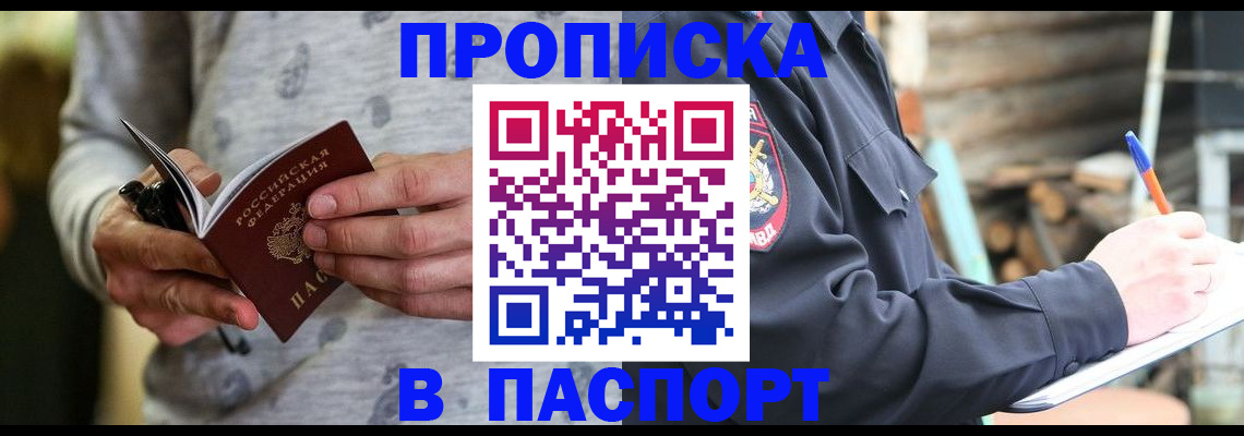 временная регистрация купить в Михайлове