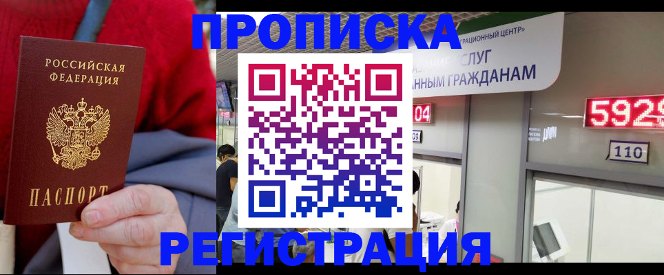 прописка для военкомата в Михайлове