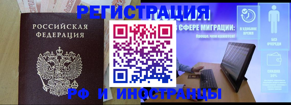 где прописаться в Михайлове