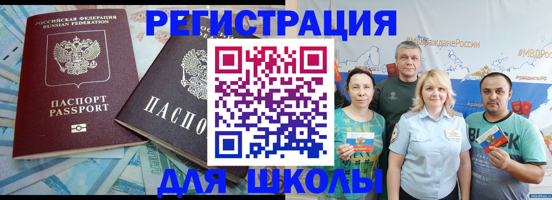 купить прописку в Михайлове